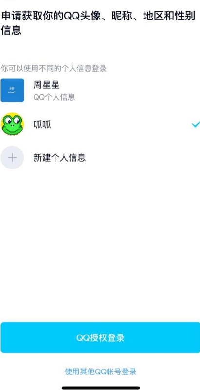 QQ随机身份登录是什么 腾讯qq随机身份登录怎么弄