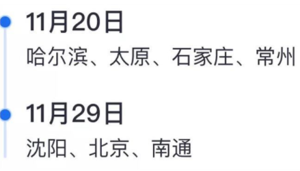 滴滴顺风车重新上线了吗 滴滴顺风车上线最新消息