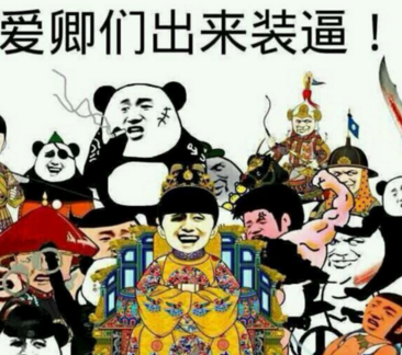 无聊时的搞笑说说大全2020带图片 慢慢的我提升了战斗能力