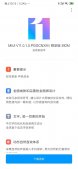 Redmi Note 8 Pro推送MIUI 11稳定版更新