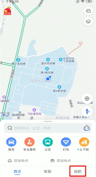 高德地图城市怎么点亮 高德地图点亮城市教程