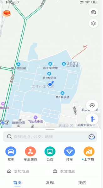 高德地图城市怎么点亮 高德地图点亮城市教程