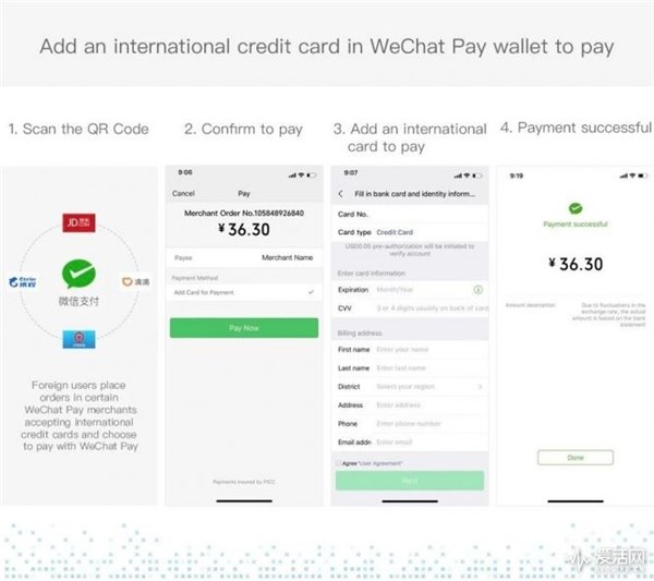 微信正式横跨五大卡组织，老外从此也用微信支付了