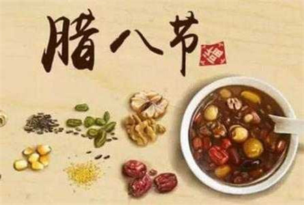 腊八图片加说说祝福语最新 2019腊八节说说图片带字精选