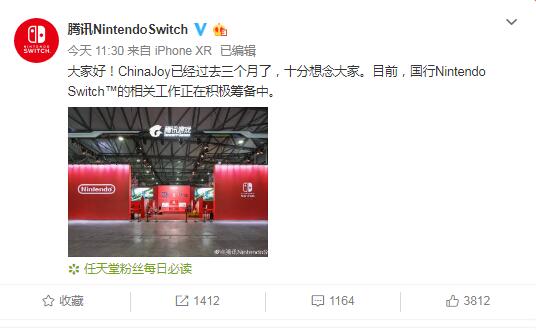 时隔三个月国行Switch官方再发声：正积极筹备中