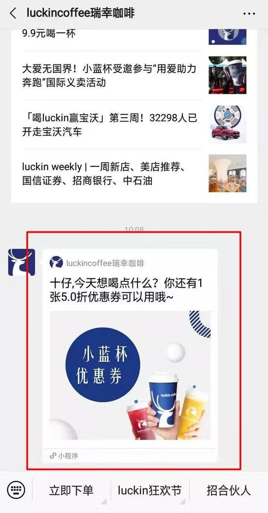 消息称微信公众号将能直接推送小程序