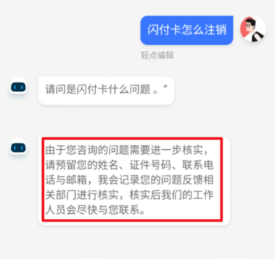 百度闪付卡在哪注销 百度闪付卡注销方法