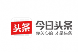 今日头条直播答题活动《头号英雄》将在12月14日上线