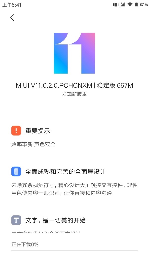 小米Note 3推送MIUI 11稳定版更新，底层未升级Android 10