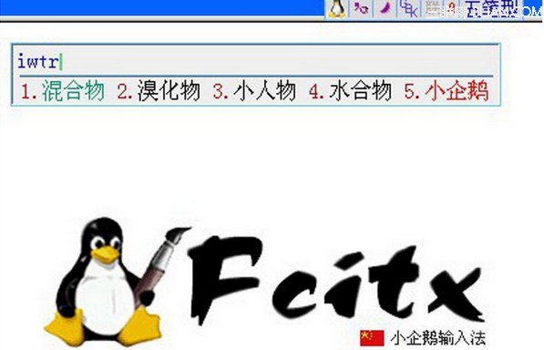 linux系统输入法怎么切换与windows一样吗