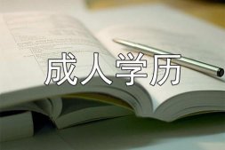 九成网民学历不足本科 成人教育市场预计年增速10%