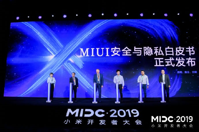 小米MIUI安全与隐私白皮书发布