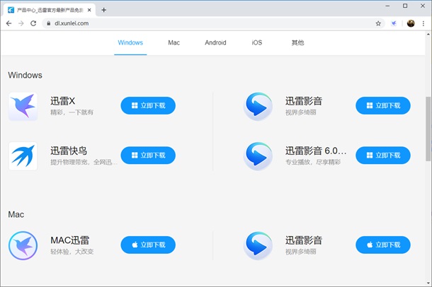 迅雷X 10.1.26解锁新姿势：多选下载