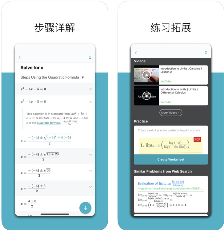 微软数学iOS版正式发布：拍照搜题、手写输入、步骤详解