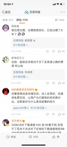 网盘免费时代进入最后倒计时