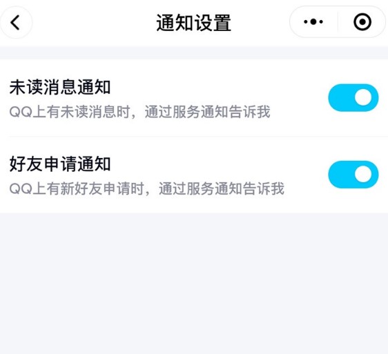 微信推出QQ小程序怎么回事 微信怎么登录qq