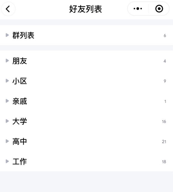 微信推出QQ小程序怎么回事 微信怎么登录qq