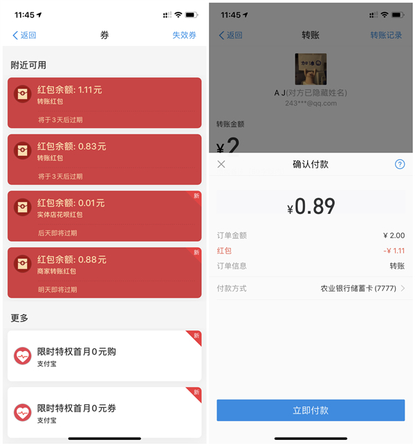 支付宝健康福利社简单操作刮千万转账红包 亲测2元转账红包