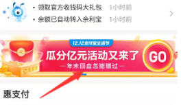 支付宝12月瓜分亿元奖池怎么参与 2019支付宝12月生活节活动攻略