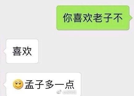 你喜欢老子不表情包套路版 或许你喜欢老子吗