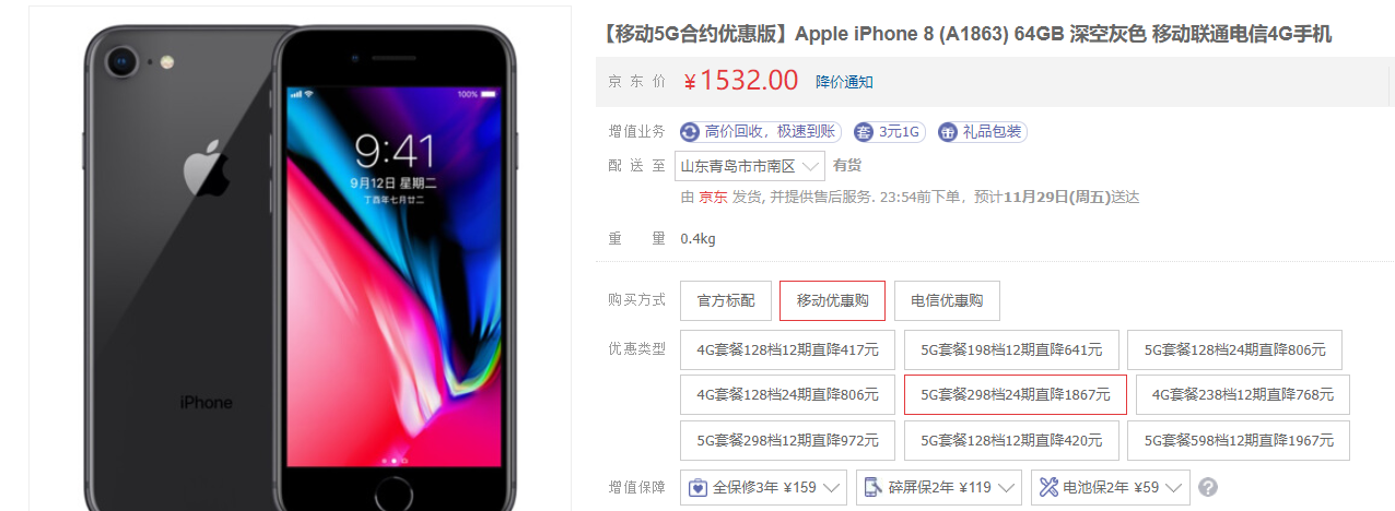 充话费送手机系列：苹果iPhone 8/XR上架合约版，895元起