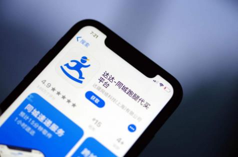 达达集团完成更名升级 新Logo将在本月内开始使用