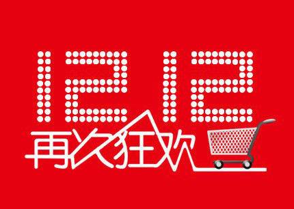 2019淘宝双十二能量如何获得 淘宝双12能量获得方法