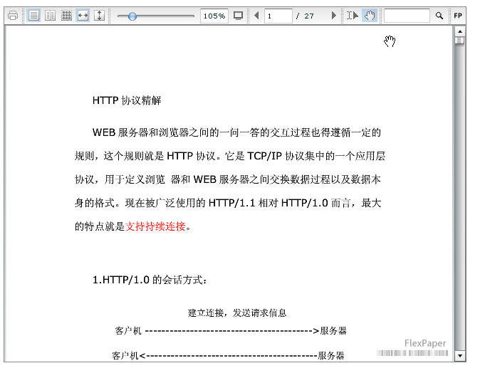 pdf2swf+flexpapers实现类似百度文库pdf在线阅读