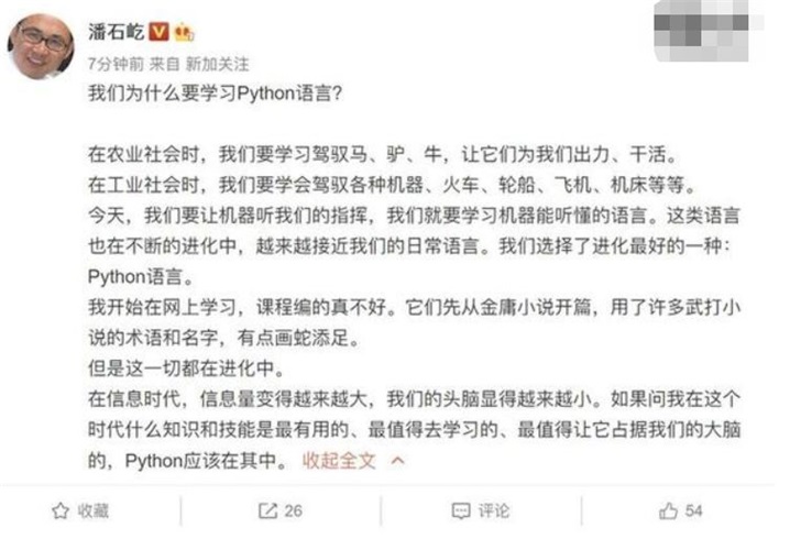 潘石屹也要学编程了？Python之父：并非人人都需要了解计算机发生了什么