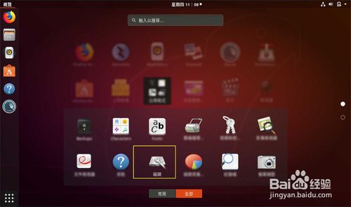 Ubuntu系统怎么查看磁盘使用情况?