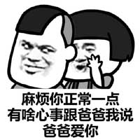 干什么都烦系列蘑菇头表情大全 我是小仙女我就任性