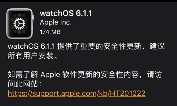 苹果发布watchOS 6.1.1正式版更新