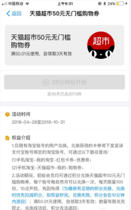 支付宝积分怎么用 支付宝积分使用方法