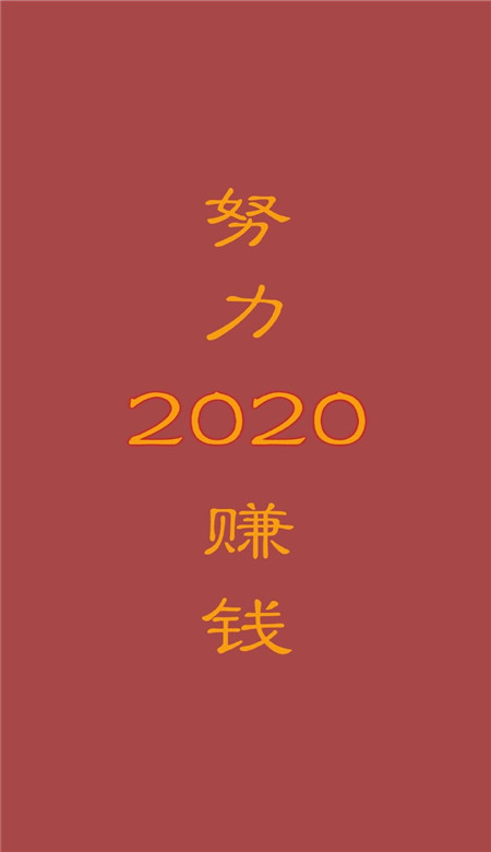 2020年新年祝福文字手机壁纸 2020最火爆的红色系壁纸