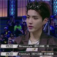 你有freestyle吗表情原图 freestyle吴亦凡表情包