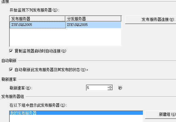 数据库复制性能测试 推送模式性能测试