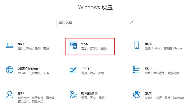 Windows 10输入法切换不了怎么办