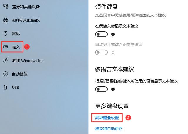 Windows 10输入法切换不了怎么办