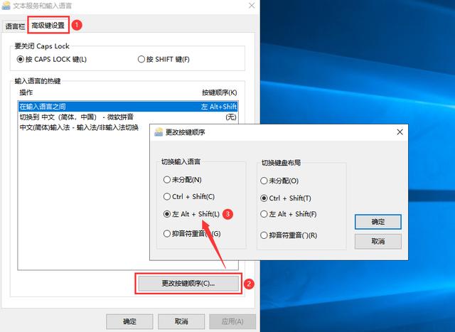 Windows 10输入法切换不了怎么办