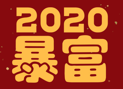 2020年跨年夜小情话 跨年给对象的情话句子甜蜜浪漫