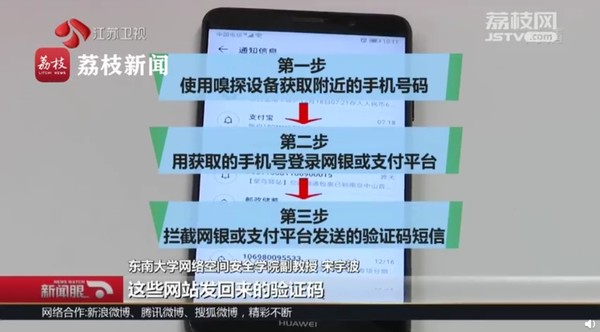 手机4G突然变2G？别掉以轻心 很可能是新型网络诈骗