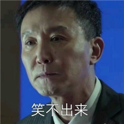 李达康表情包无水印2020最新版 人民的名义达康书记表情包火了