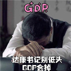 李达康表情包无水印2020最新版 人民的名义达康书记表情包火了