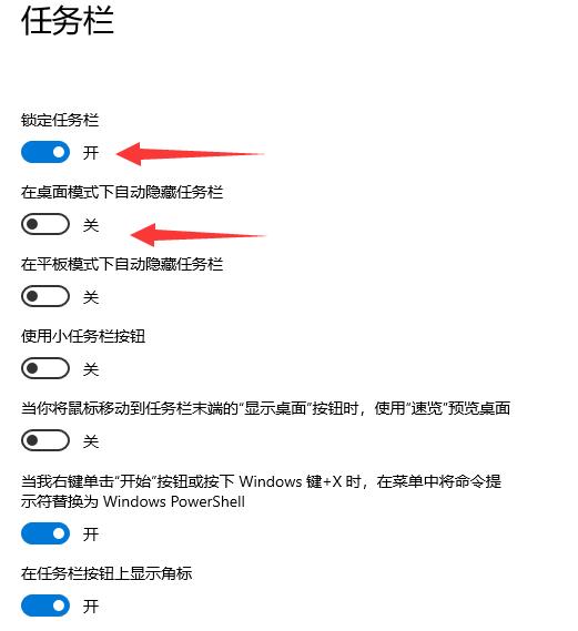 图解Windows 10任务栏如何显示