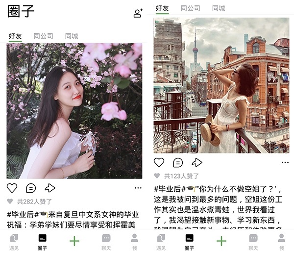 腾讯两个月推七款社交App，频推新品扩展社交版图