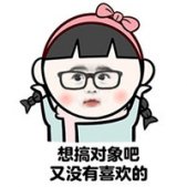 双马尾委屈脸小萝莉搞笑表情包 干嘛要学人家谈恋爱