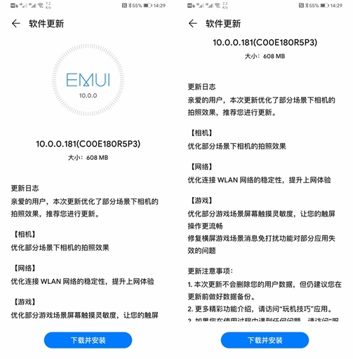 华为Mate30/Pro推送EMUI10.181更新