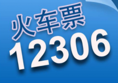 候补人数已满是不是没票了 候补人数已满是什么意思