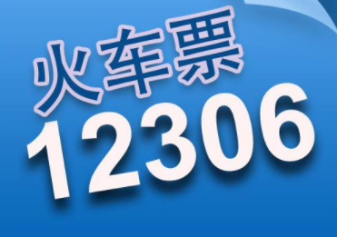 候补人数已满是不是没票了 候补人数已满是什么意思