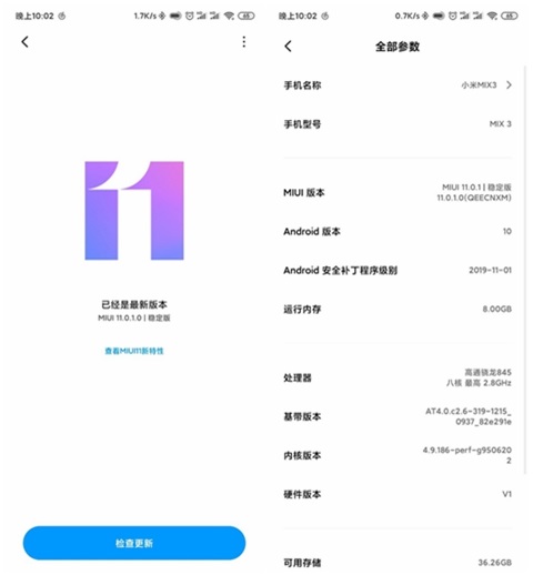 小米MIX 3现已推送基于Android 10的MIUI 11稳定版更新